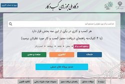 ارسال فهرست دستگاه‌های متخلف در صدور مجوزها به سازمان بازرسی