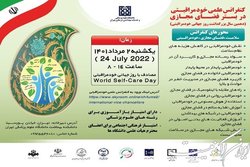 برگزاری کنفرانس علمی  خودمراقبتی در بستر فضای مجازی 