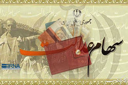 پرداخت مرحله سوم سود سهام عدالت جاماندگان چه زمانی انجام می‌شود؟
