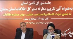 ایران می‌تواند محور همکاری چندجانبه جدید در جهان باشد