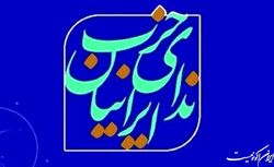 هفتمین کنگره حزب ندای ایرانیان برگزار شد