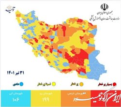 آخرین رنگبندی کرونایی شهرهای کشور