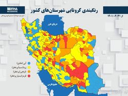 ۵۷ شهر در وضعیت قرمز کرونایی قرار گرفت