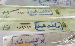 ۶۱۳ هزار فقره چک برگشت خورد