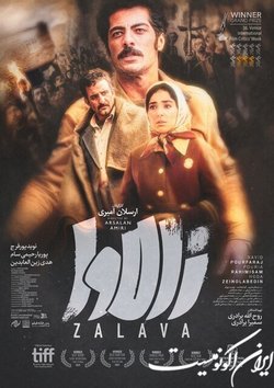 از رونمایی اعلان  زالاوا  و جشنواره  شهر  تا چند خبر تئاتری