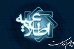 امکان ثبت شکایت در خصوص تسهیلات فرزندآوری و ازدواج