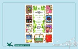 برپایی نمایشگاهی با محوریت کتاب‌های عشق
