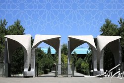 آزمایشگاه جامع محیط زیست در دانشگاه تهران تأسیس می‌شود