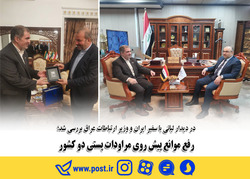 رفع موانع پیش روی مراودات پستی دو کشور