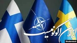 عضویت فنلاند و سوئد، ناتو را قوی‌تر و امن‌تر می‌کند