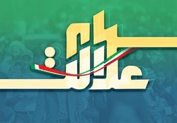 ارزش سهام عدالت 1 مرداد 1401 چقدر شد؟