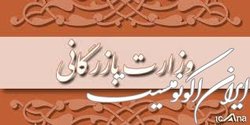 هزینه‌تراشی با تشکیل وزارت بازرگانی