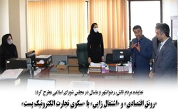 «رونق اقتصادی» و «اشتغال زایی» با «سکوی تجارت الکترونیک پست»