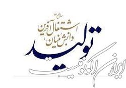 دولت اولین آیین‌نامه قانون «جهش تولید دانش‌بنیان» را تصویب کرد