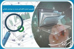 نهایی شدن ویژگی‌ها و مشخصات پایانه‌های فروشگاهی