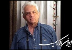 شاهین بازیل که بود؟