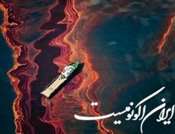 اثرات مخرب زیست‌محیطی نشت نفت در سواحل خلیج مکزیک پس از یک دهه
