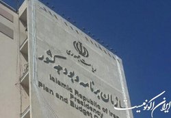 آیین‌نامه انتظام‌بخشی شرکت‌های دولتی تصویب شد