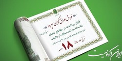 گواهی سپرده عام راهکار بانک مرکزی برای تقویت نظام تأمین مالی ‌کشور