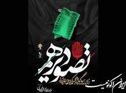 مجید مجیدی برای جشنواره «تصویر دهم» فراخوان داد