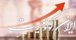 نگاهی به هزینه‌ خانوارها در تیرماه