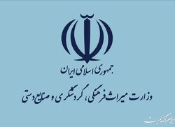 مدیرکل امور پایگاه‌های وزارت میراث‌فرهنگی منصوب شد