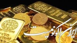 قیمت طلای جهانی با یک اشاره سرازیر شد