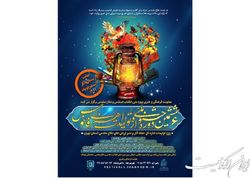 فراخوان جشنواره ملی «فانوس» با موضوع مقاومت