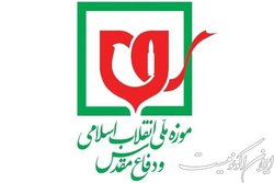 بیانیه موزه ملی انقلاب ااسلامی و دفاع مقدس در محکومیت اهانت به سردار شهید همدانی