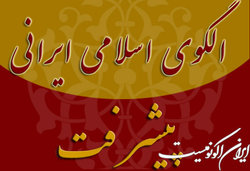 طراحی  سازوکار اقتصادی- سیاسی تحریم‌های ایران بر اساس تحولات پیش‌رو