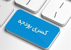 رئیسی تا سال ۱۴۰۵ باید بدهی دولت سابق را پرداخت کند