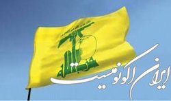 حزب‌الله لبنان؛ ۱۶ سال پس از جنگ ۳۳ روزه