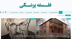 سایت علمی «فلسفه پزشکی» راه‌اندازی شد