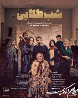 رونمایی از اعلان  شب طلایی  حاتمی‌کیا تا فیلمی به تهیه‌کنندگی نوید محمدزاده