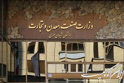 تجارت نیاز به وزارتخانه دارد؟
