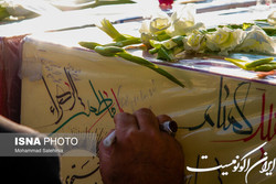 گرامیداشت یاد شهیدان گمنام در بوستان اندیشه