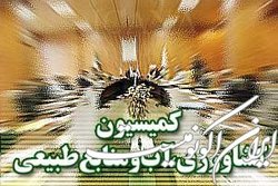 پاسخ وزیر نیرو به پرسش نمایندگان مجلس