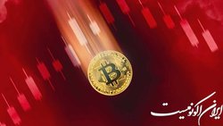 خطری که دارندگان بیت‌کوین را تهدید می‌کند