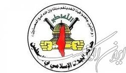 جنبش جهاد اسلامی عادی سازی روابط میان ترکیه و تل‌آویو را محکوم کرد