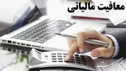 معافیت مالیاتی اوراق بهادار شبکه بانکی اجرایی شد