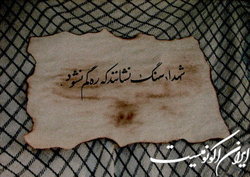 مادر دو شهید دفاع مقدس درگذشت