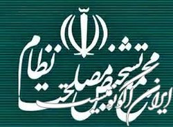 تاکید مجمع تشخیص بر سلامت فضای مجازی و حفاظت از اطلاعات شخصی کاربران در برنامه هفتم توسعه