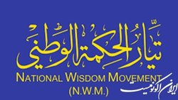 جریان حکمت عراق: تغییر نامزد نخست وزیری در ازای امتیاز دادن جنبش صدر امکان پذیر است