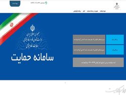 امکان مشاهده اطلاعات اقتصادی خانوارها در سامانه حمایت