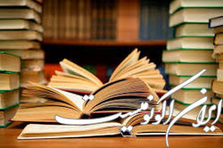 دلایل تمایل کمتر پژوهشگران ایرانی به تالیف کتاب‌های علمی