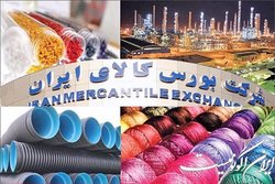 معامله بیش از ۵۷۷ هزار تن انواع محصول در بورس کالا