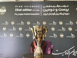 برنامه کامل فصل بیست و دوم لیگ برتر فوتبال