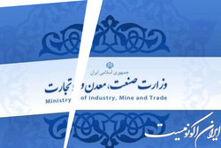 ۱۵ دلیل برای تشکیل وزارت بازرگانی