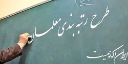 اسماعیلی: مجلس پیگیر رتبه‌بندی معلمان طرح مهرآفرین است