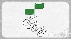 اعلام ممنوعه‌های جشنواره فیلم کوتاه تهران